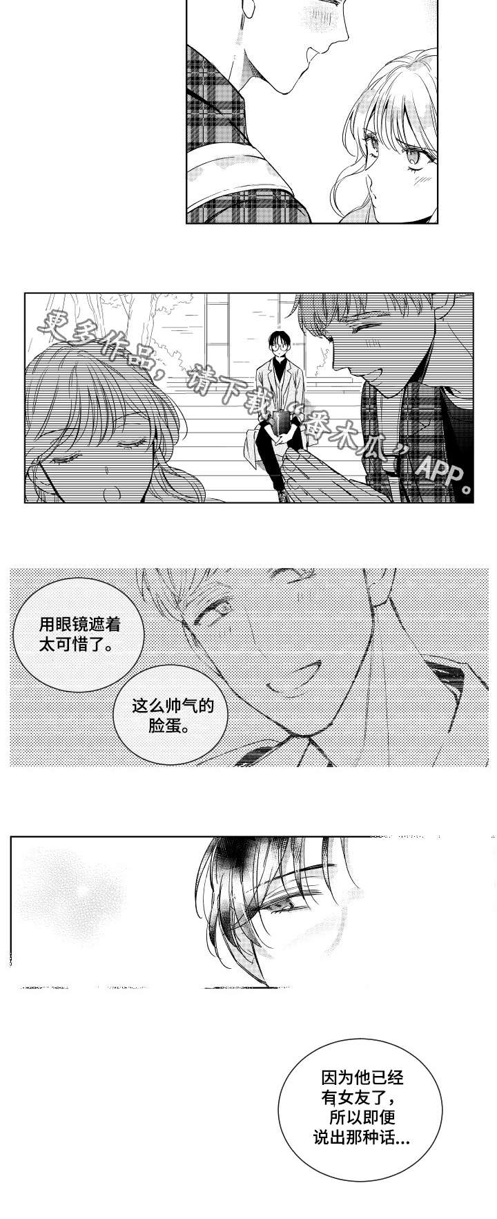 第3章：喝醉2