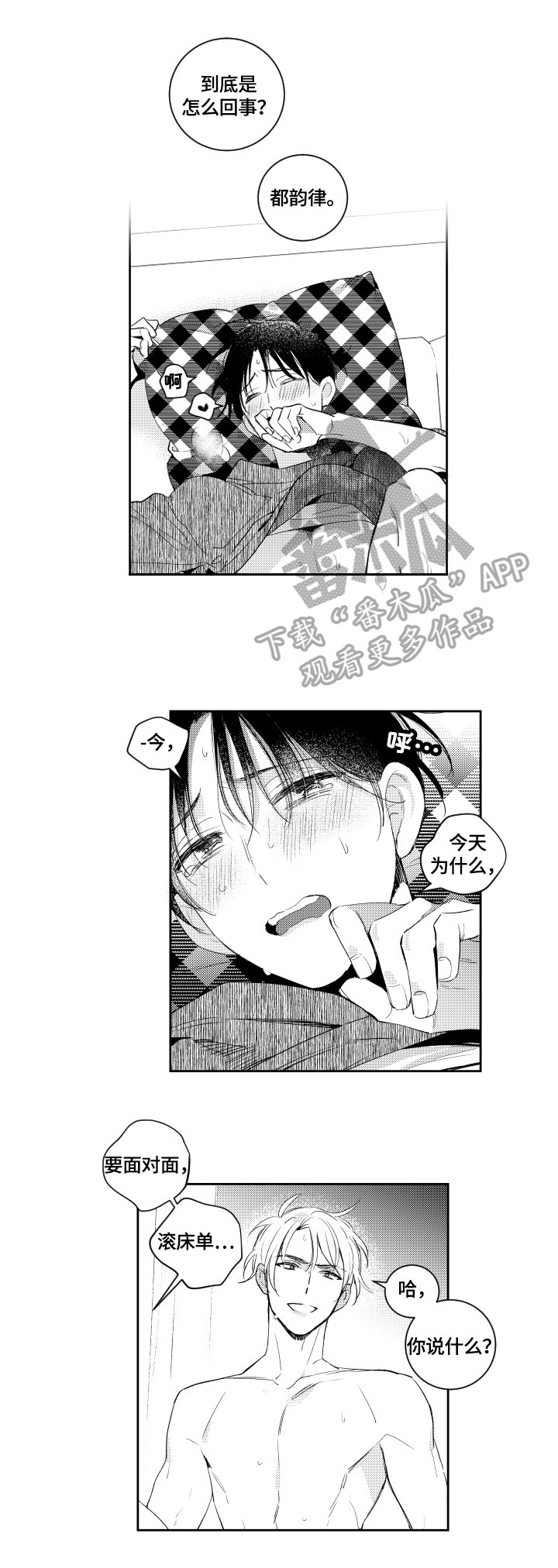 第81章：混蛋4