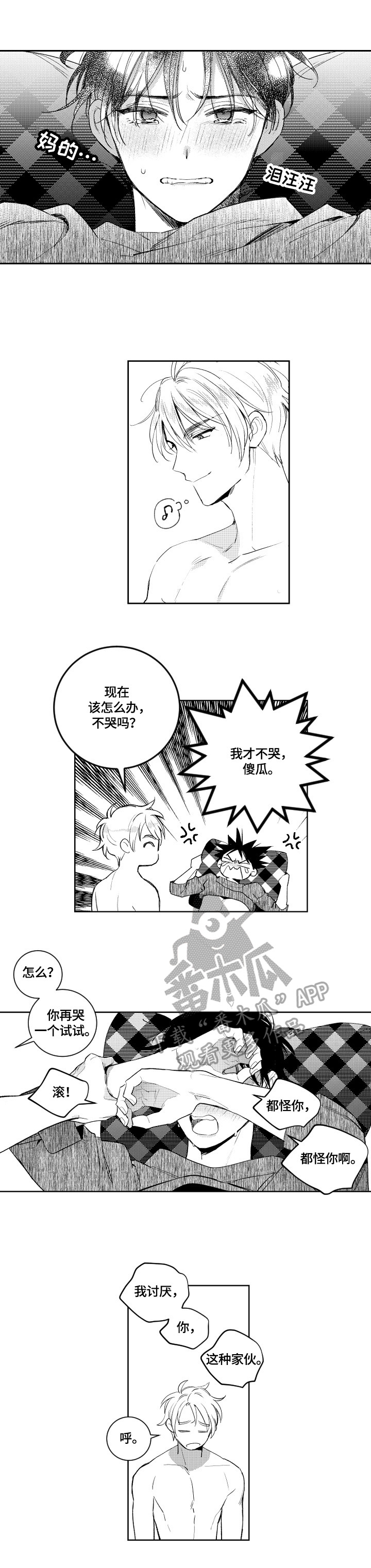 第82章：没乐趣2