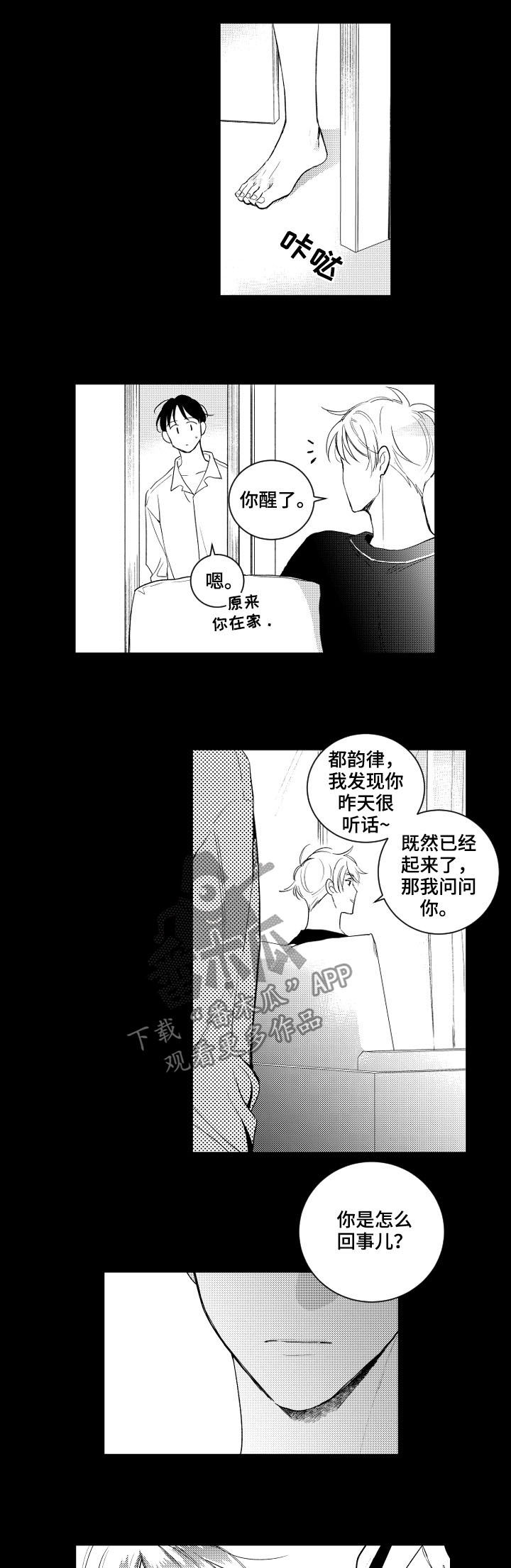 第145章：【番外】交往？8