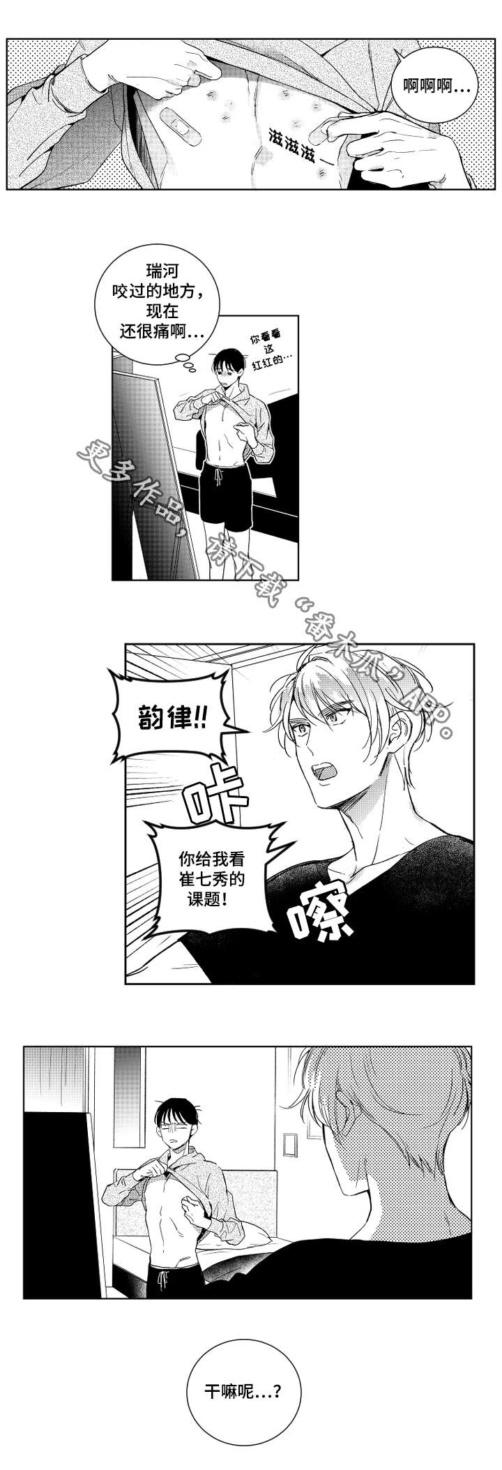 第16章：电话4
