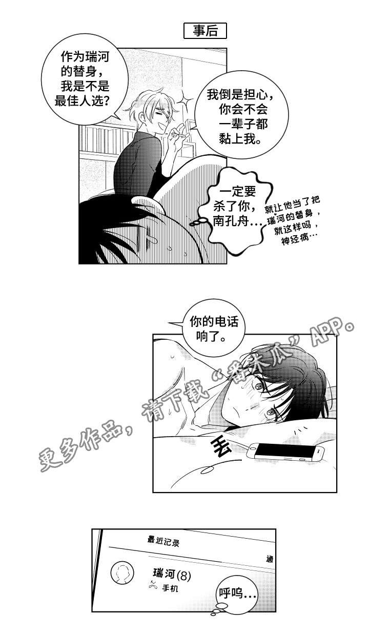 第9章：变态9