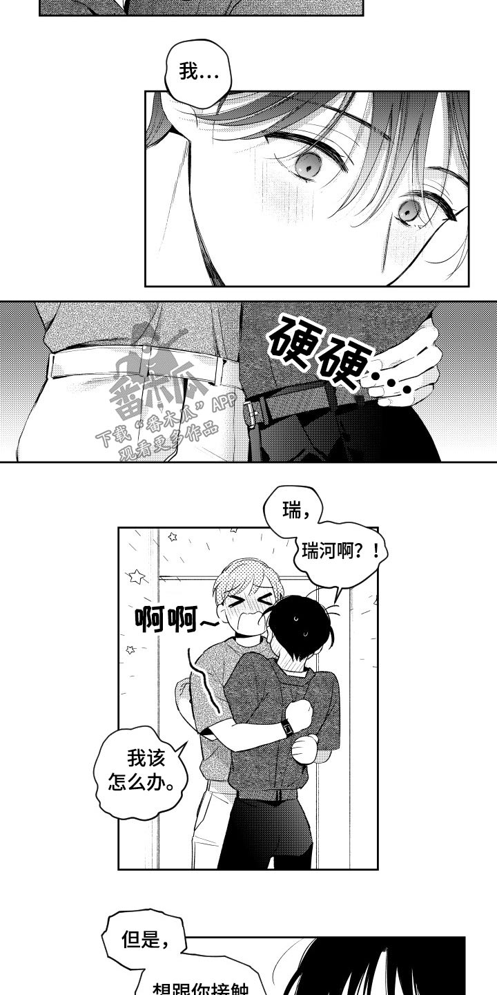 第171章：【番外】厕所4