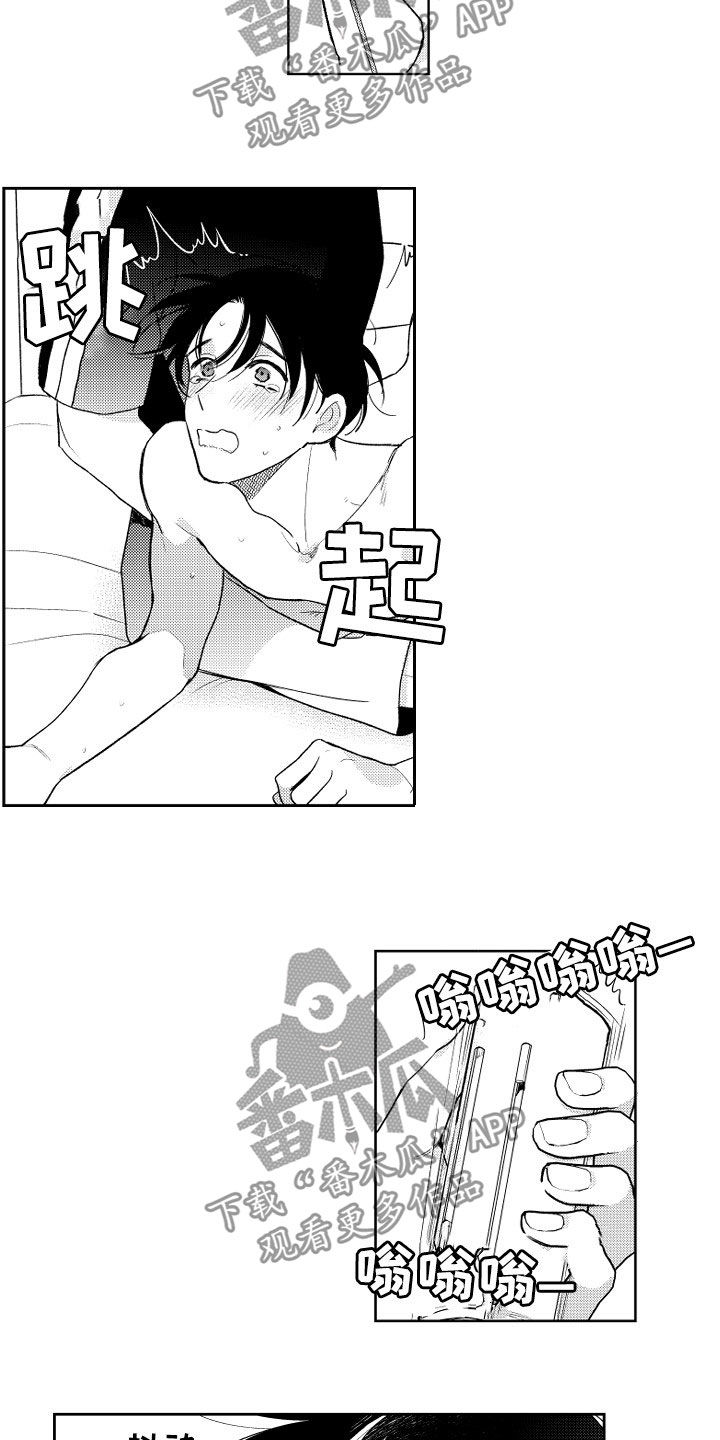 第164章：【番外】处罚6