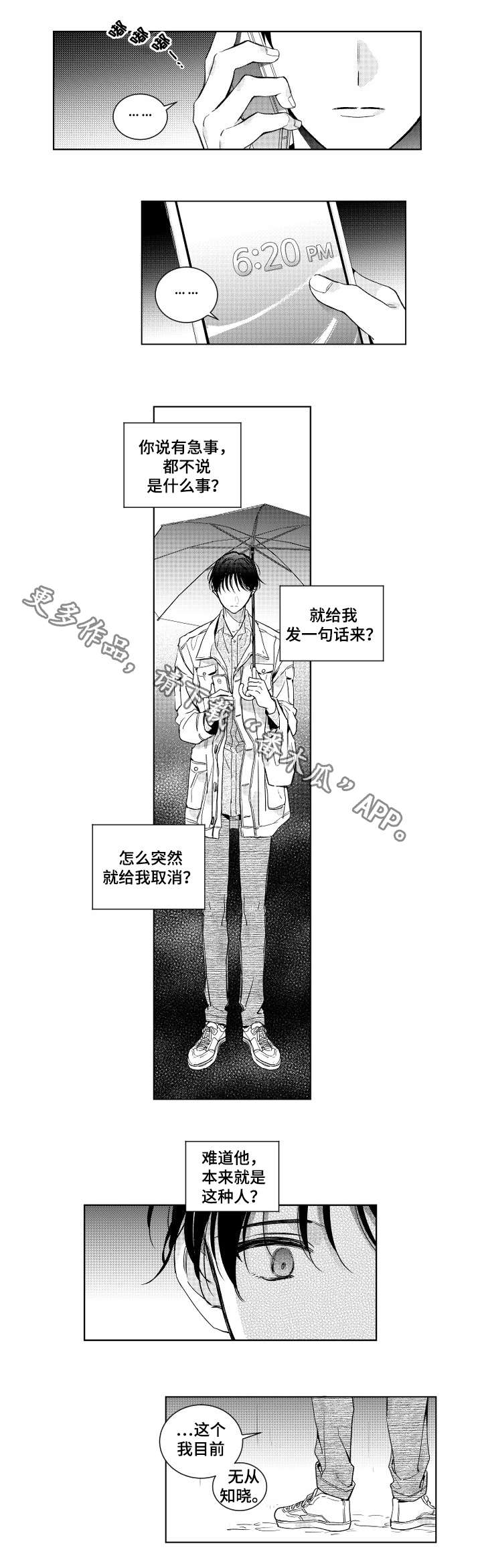 第9章：变态1