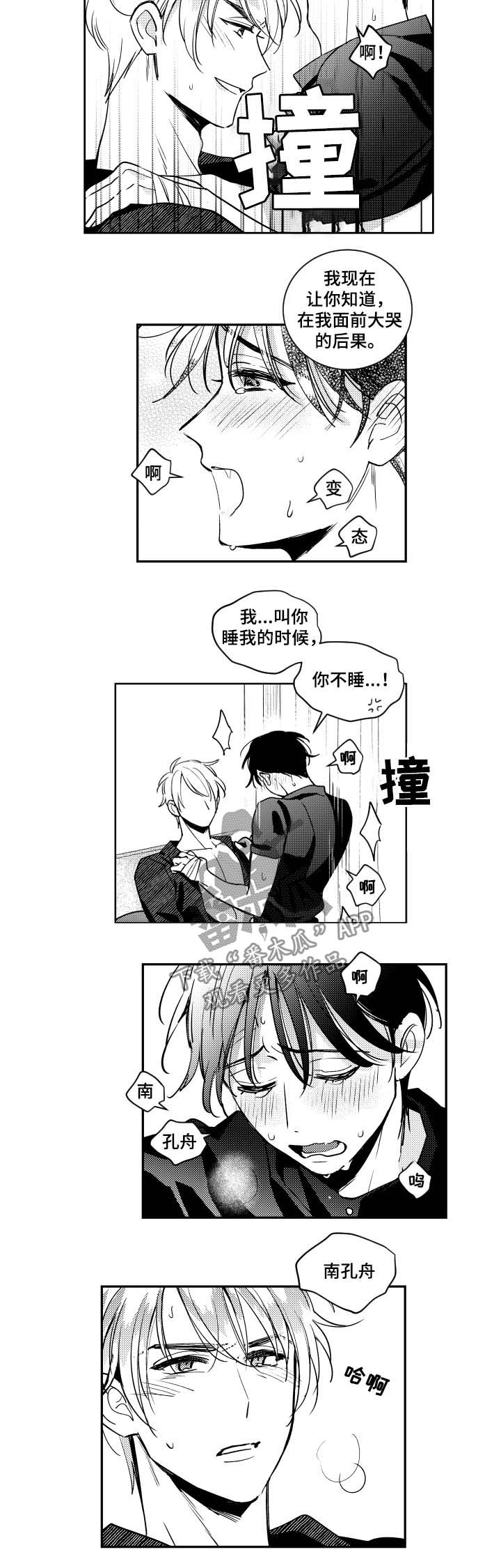 第62章：后果4