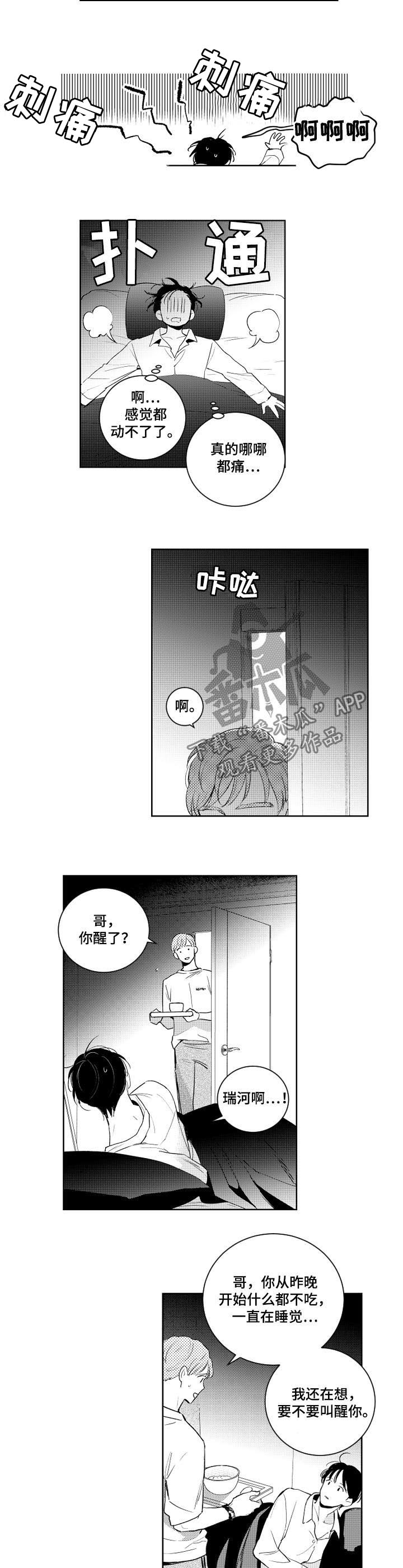 第102章：野猫7