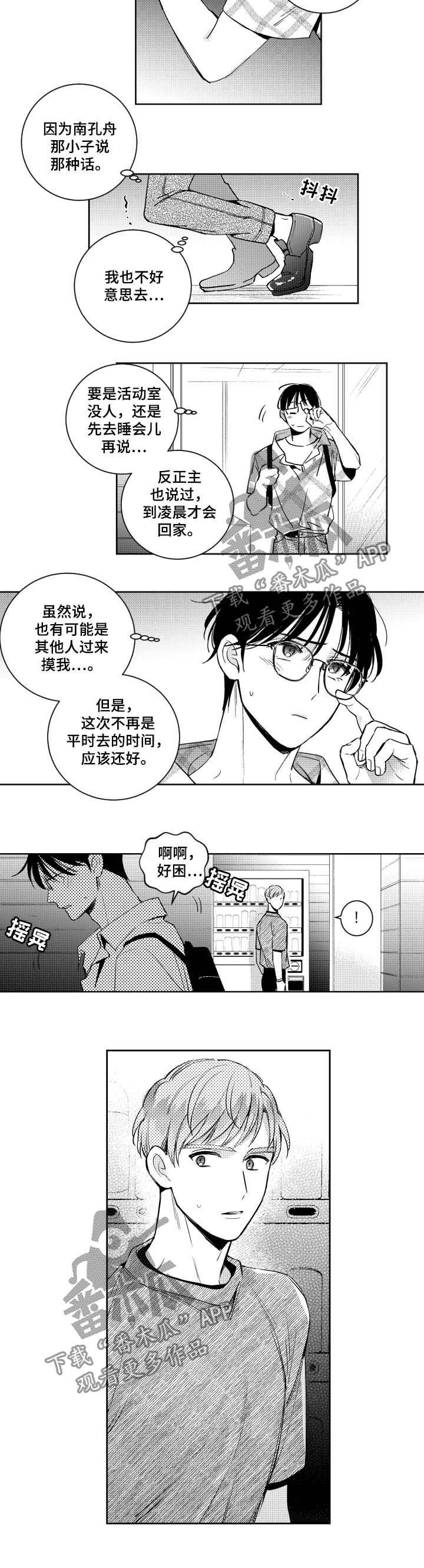 第64章：看到了谁4