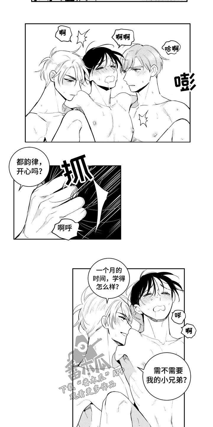 第180章：【番外】等着瞧11