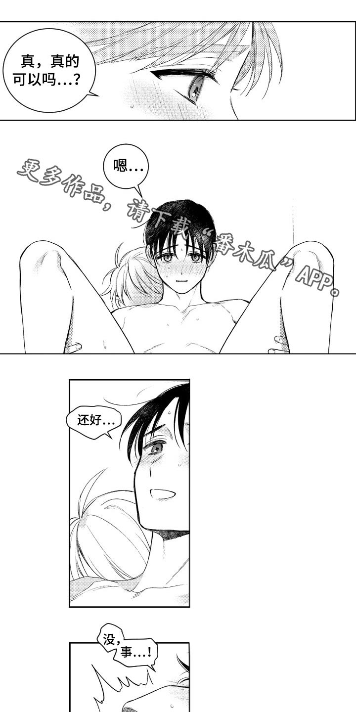 第179章：【番外】吃力0