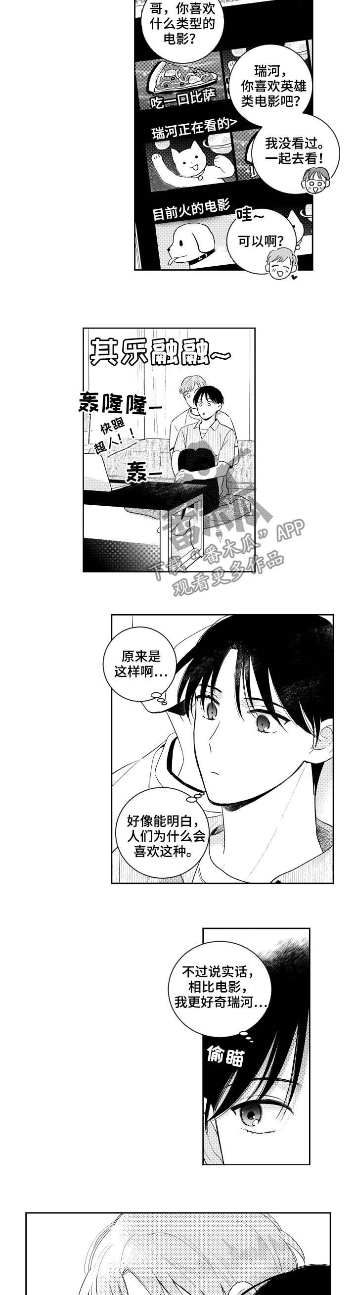 第153章：【番外】幸福2