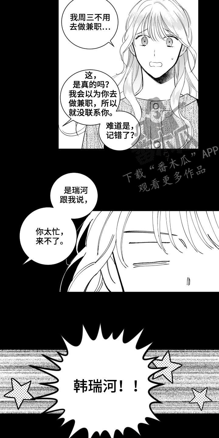第159章：【番外】没朋友2