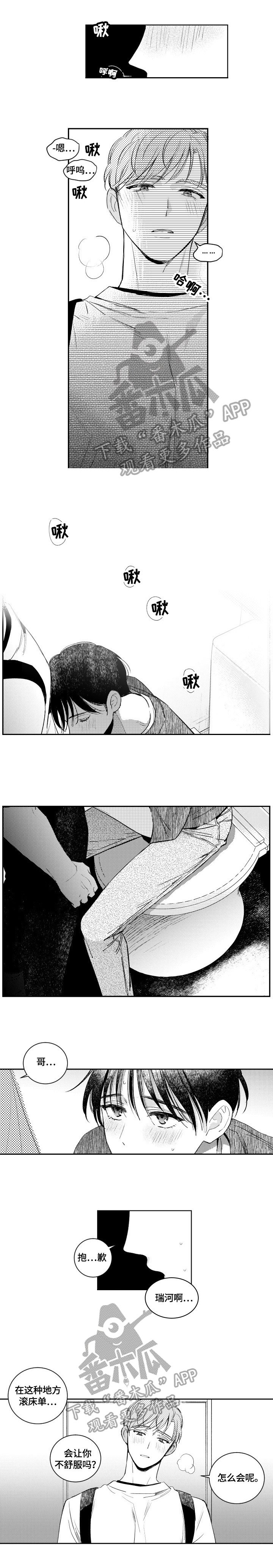 第77章：心动1