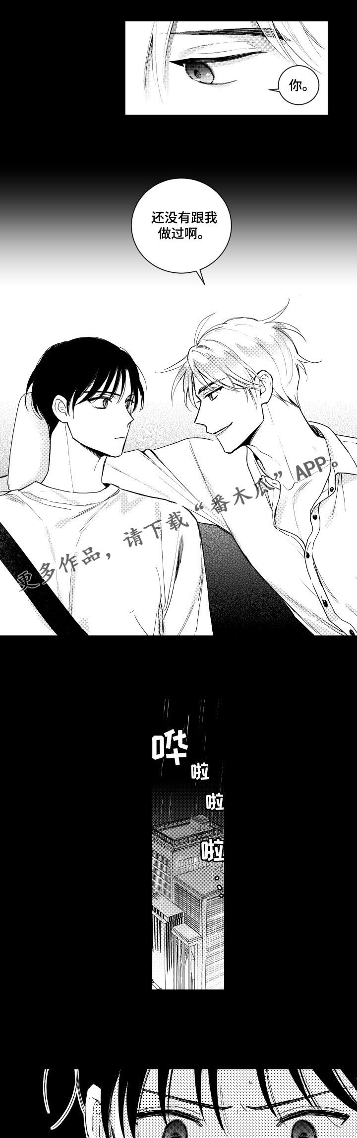 第136章：【番外】慢慢跟你玩0