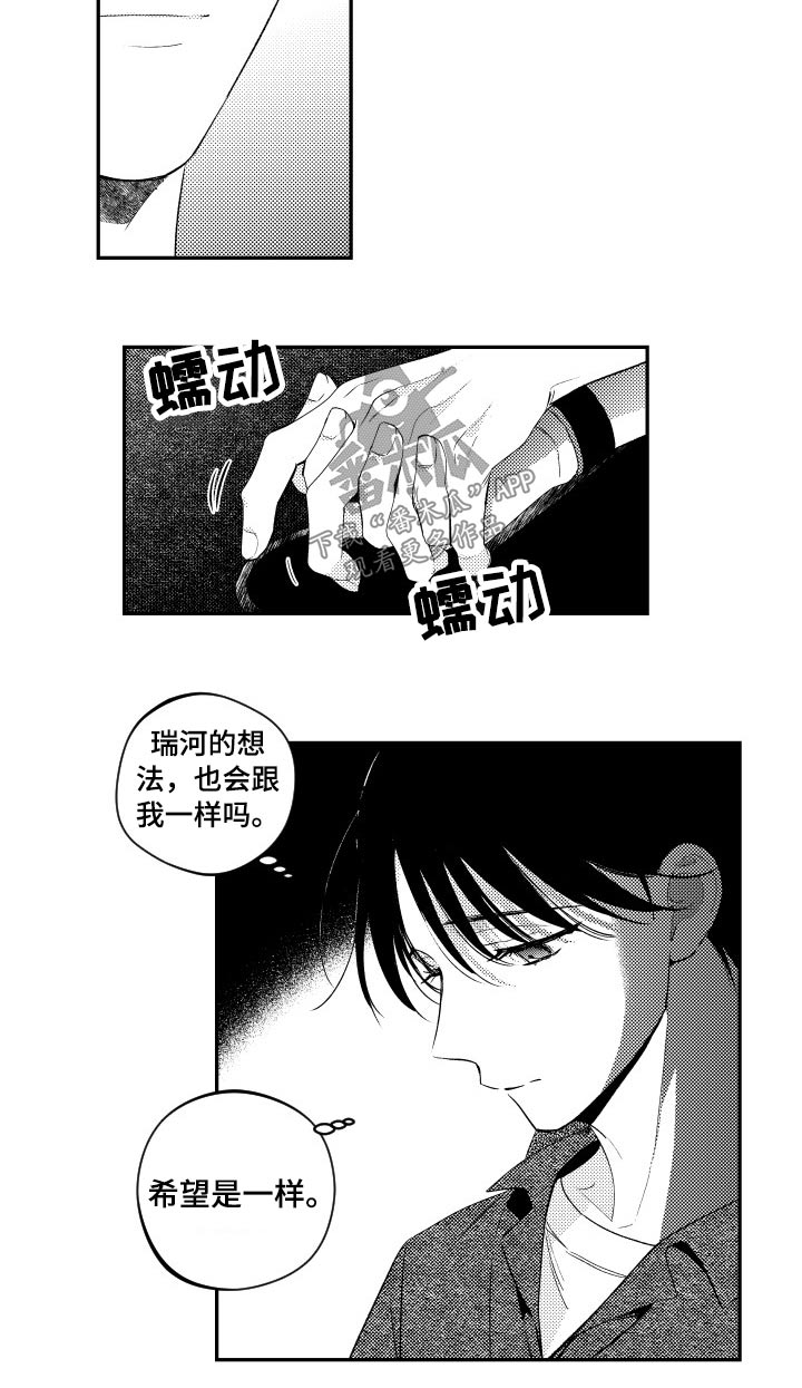 第170章：【番外】看电影7