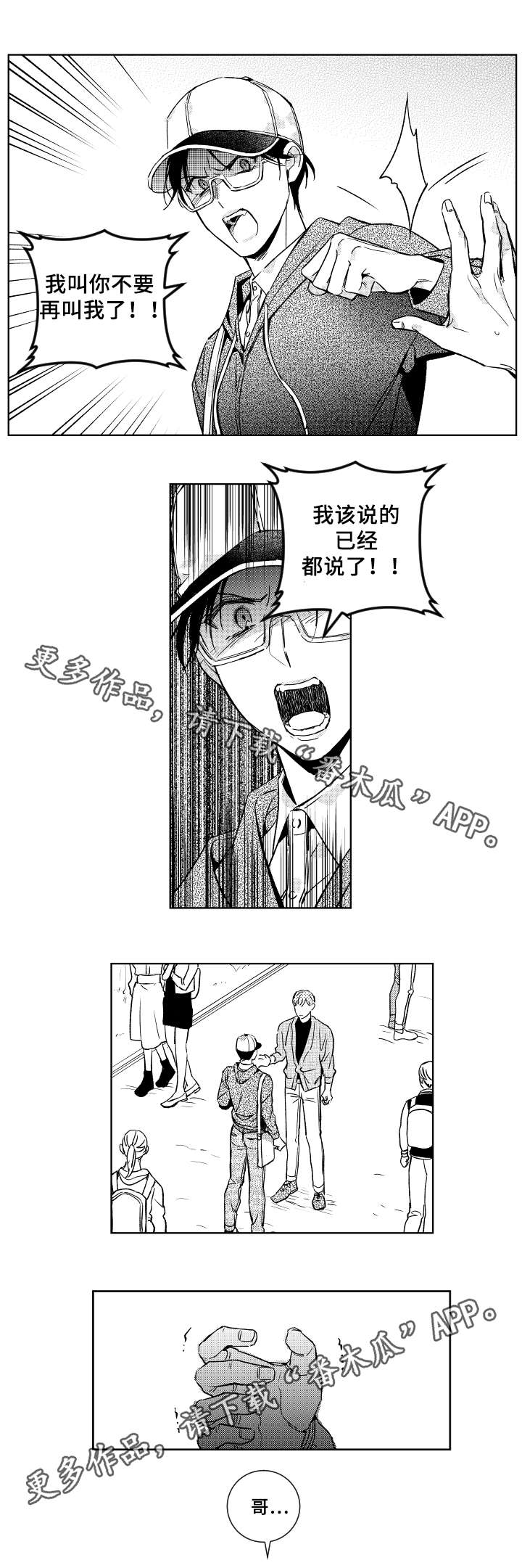 第30章：忘记的方式1