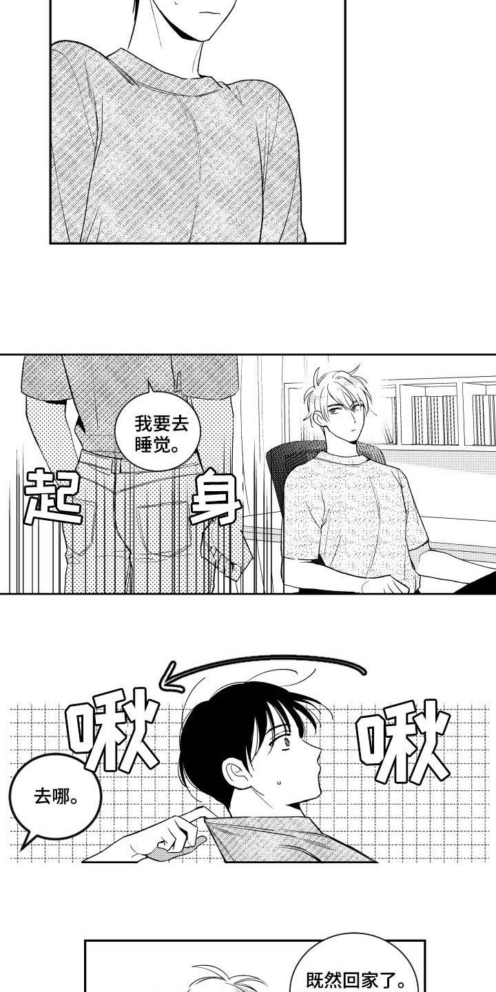 第162章：【番外】没有我不行2