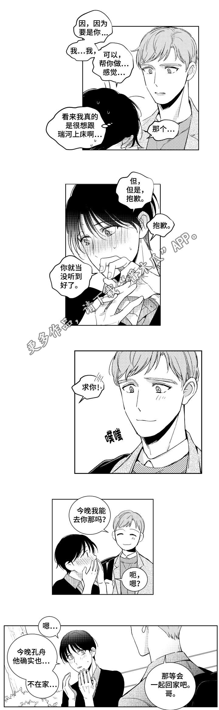 第19章：提议3