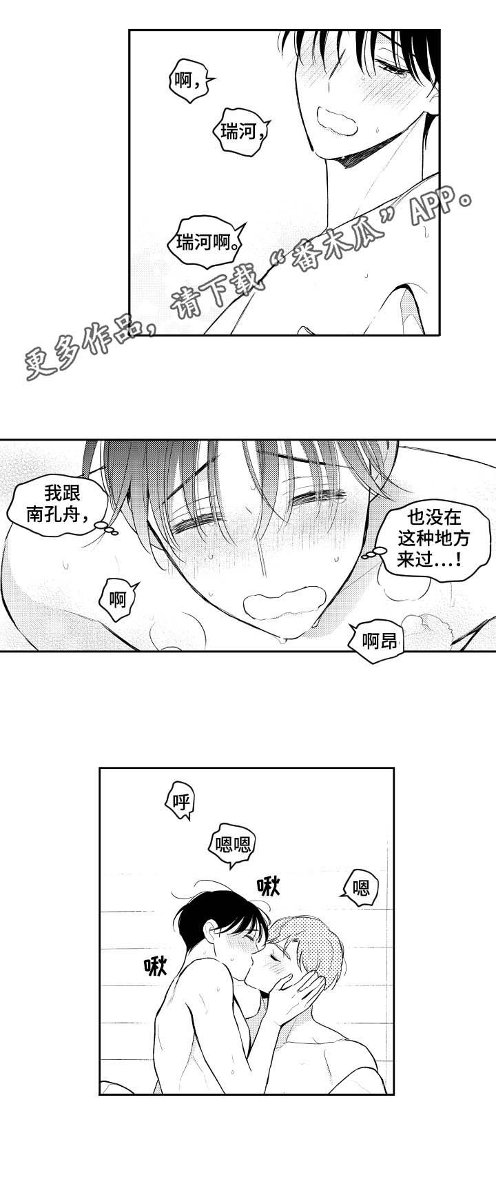 第154章：【番外】好奇0