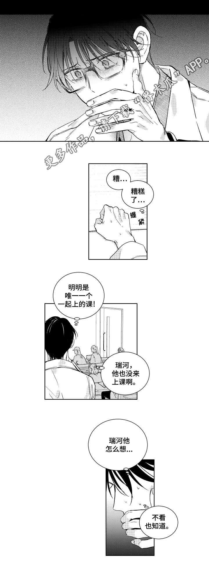 第6章：过去6