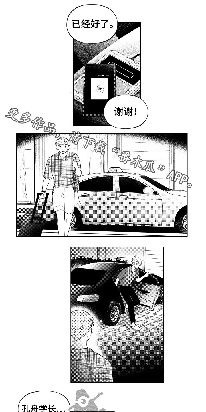 第177章：【番外】生病0