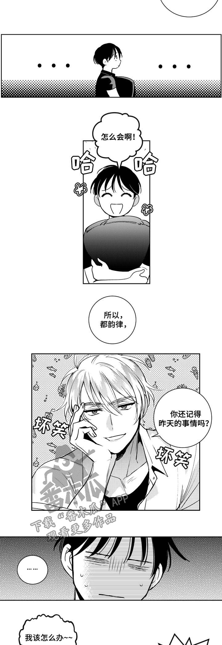 第63章：一辈子的玩具5