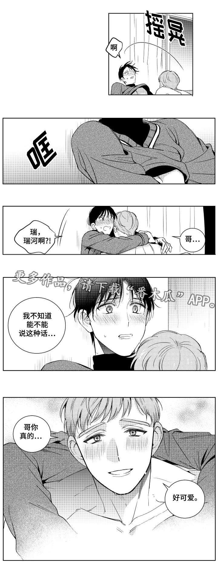 第15章：自我1