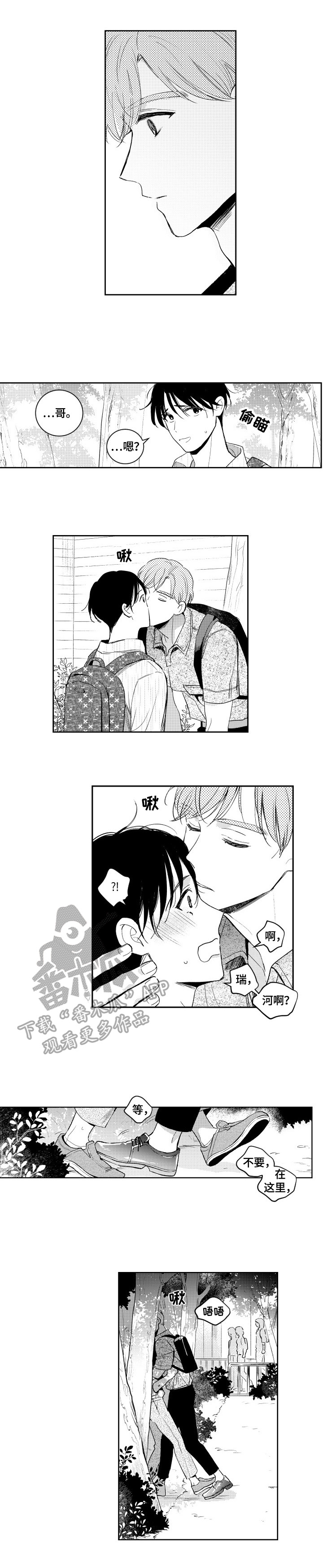 第84章：发觉4