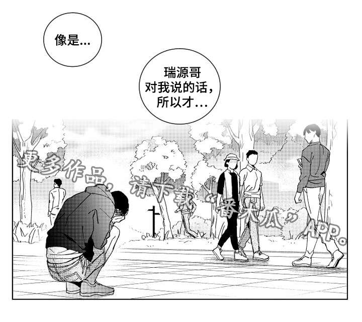 第26章：意外7