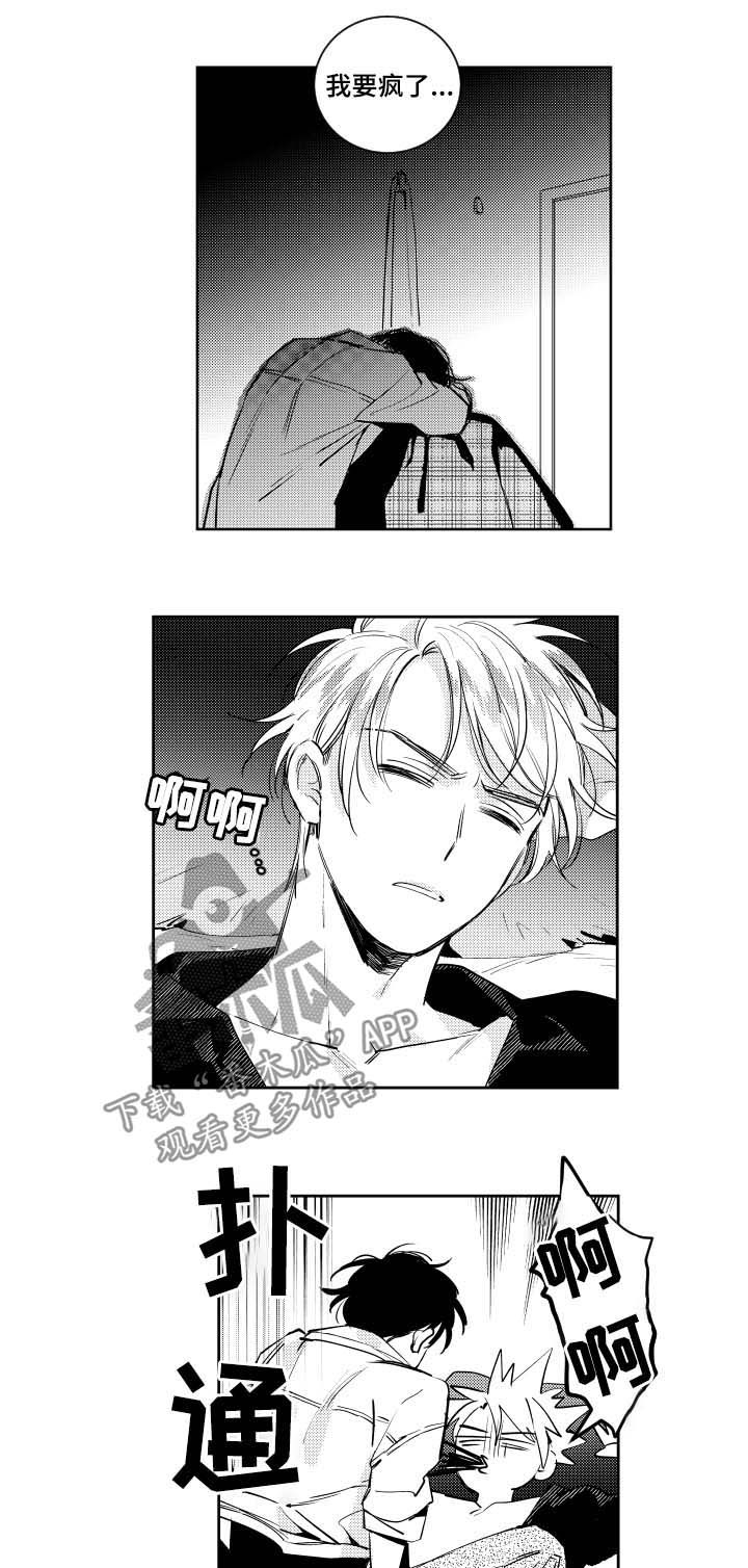第59章：坏习惯5