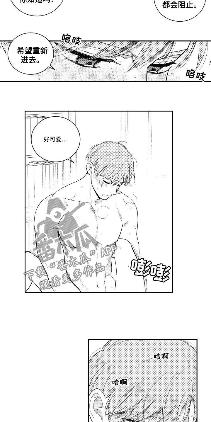 第158章：【番外】想不通1