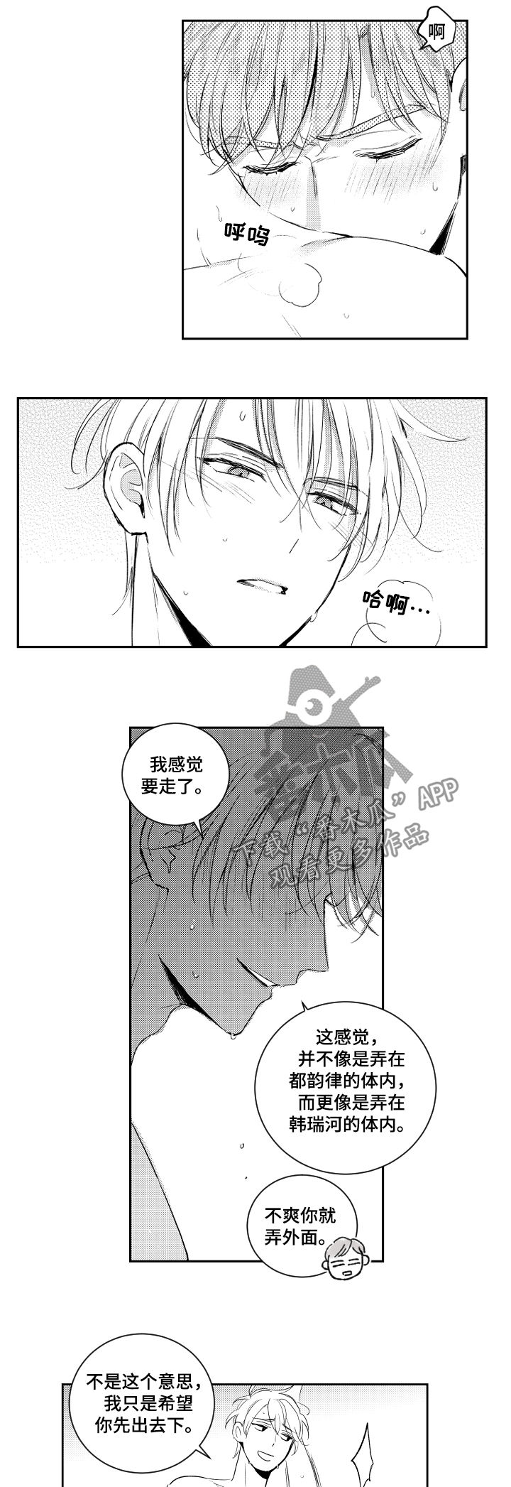 第99章：要疯了5