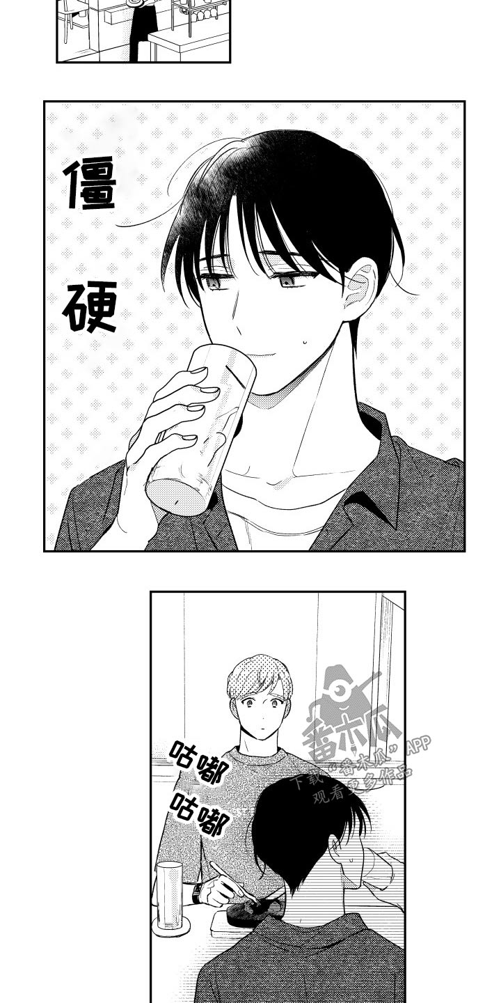 第169章：【番外】逛街8