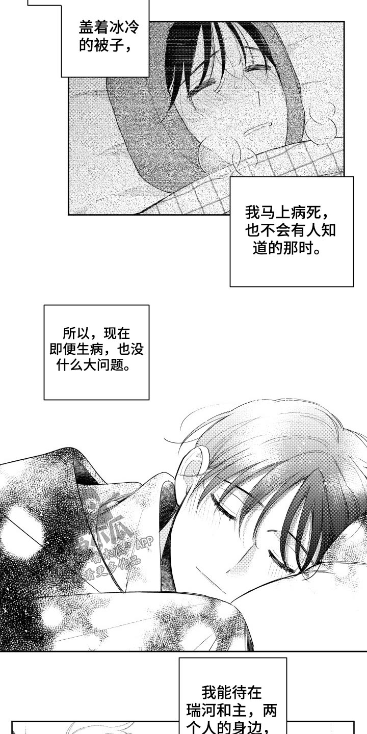 第174章：【番外】怀念11