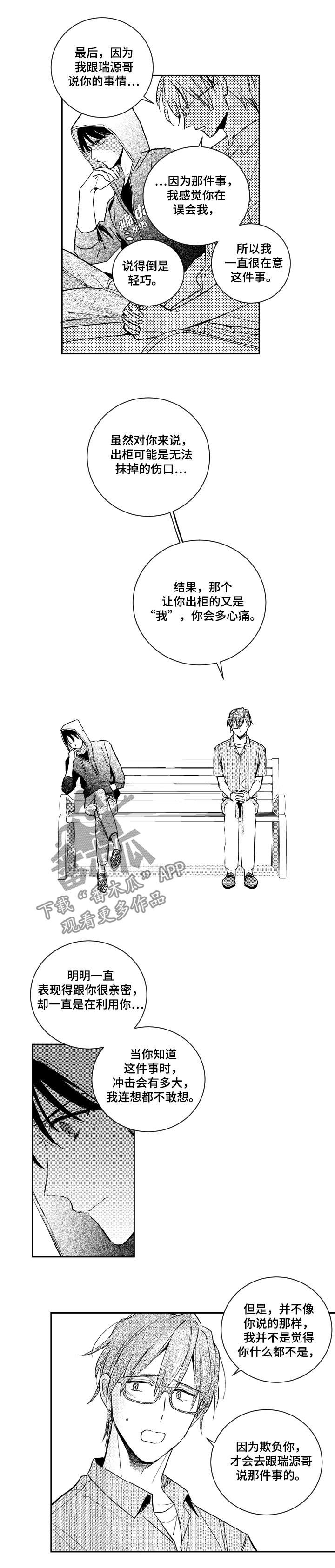 第121章：不要再出现2
