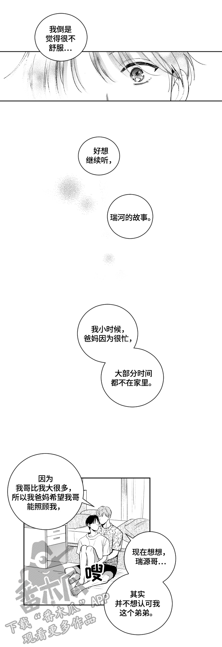第69章：解释4