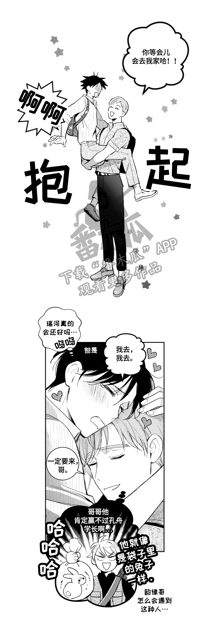 第85章：来我家4