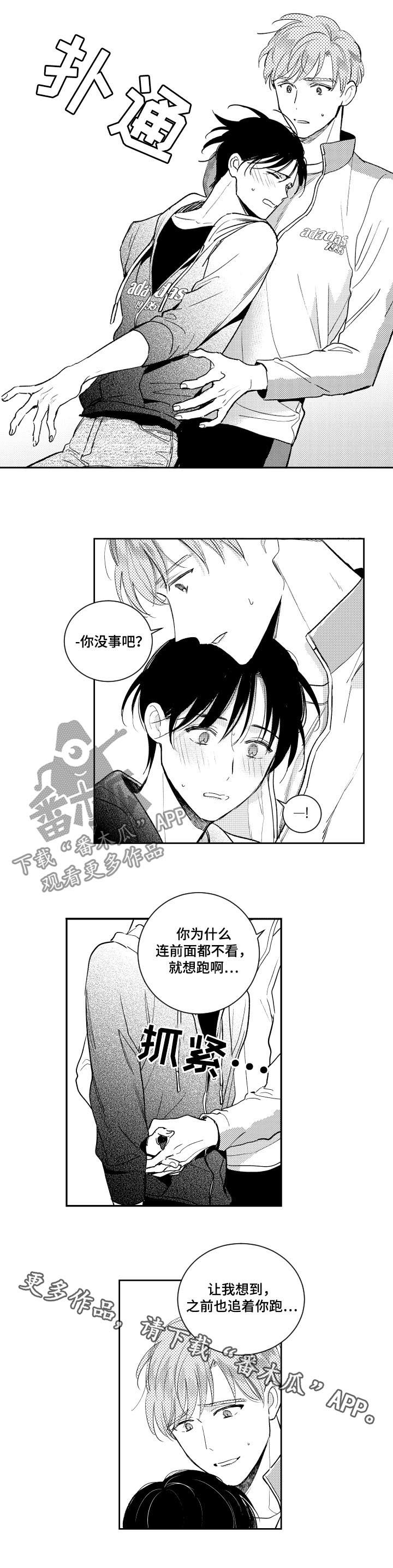 第123章：真正的性格8