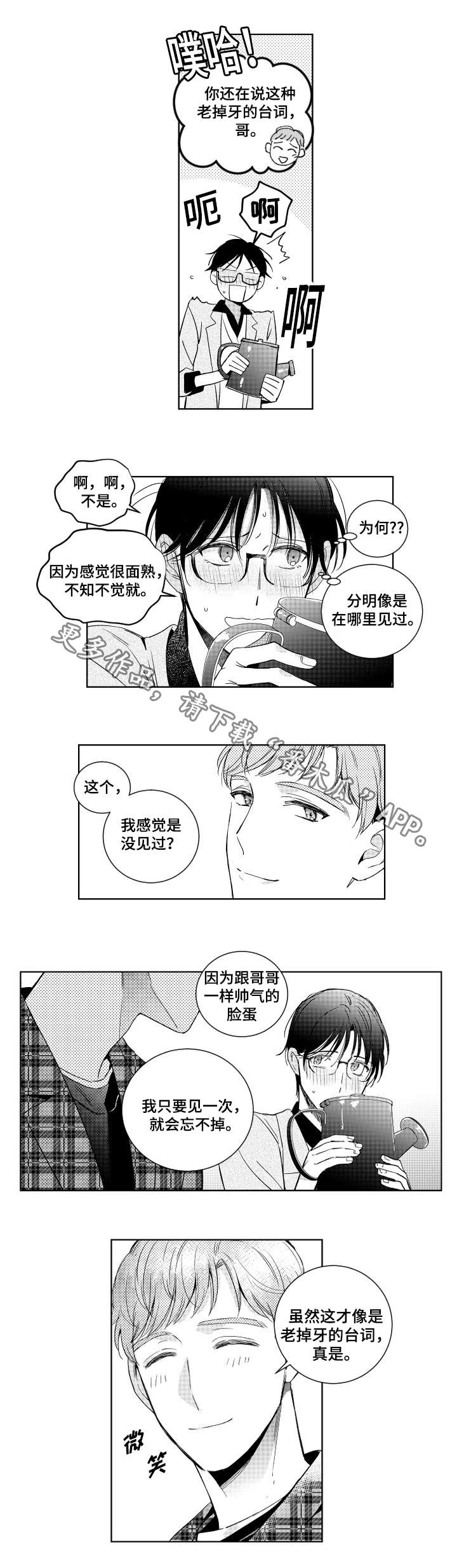 第3章：喝醉0