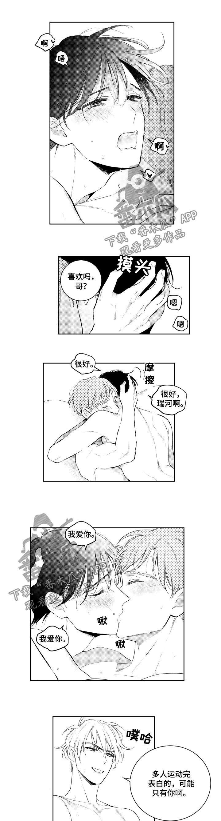 第100章：失去理智3