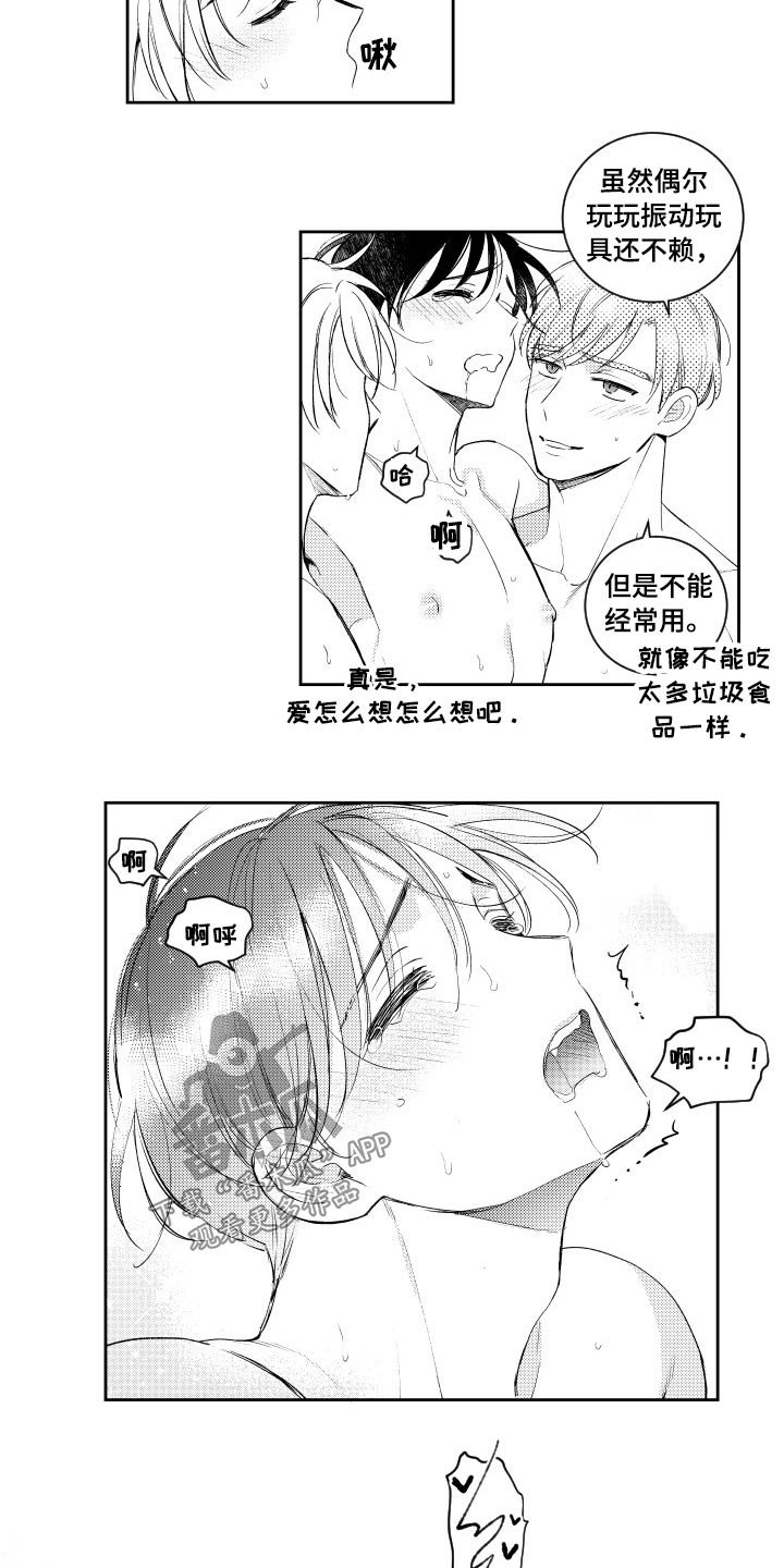 第180章：【番外】等着瞧13