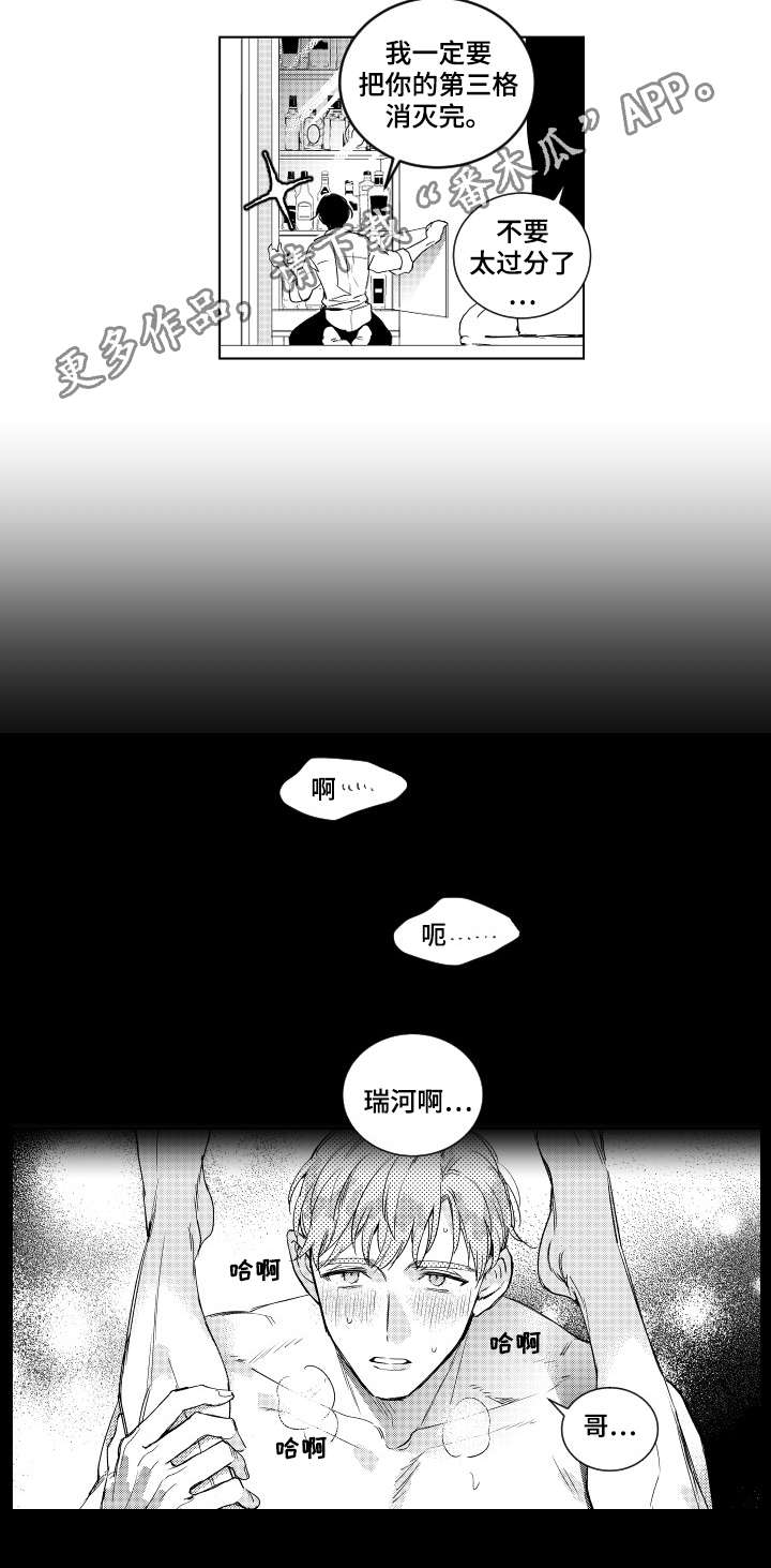 第3章：喝醉5
