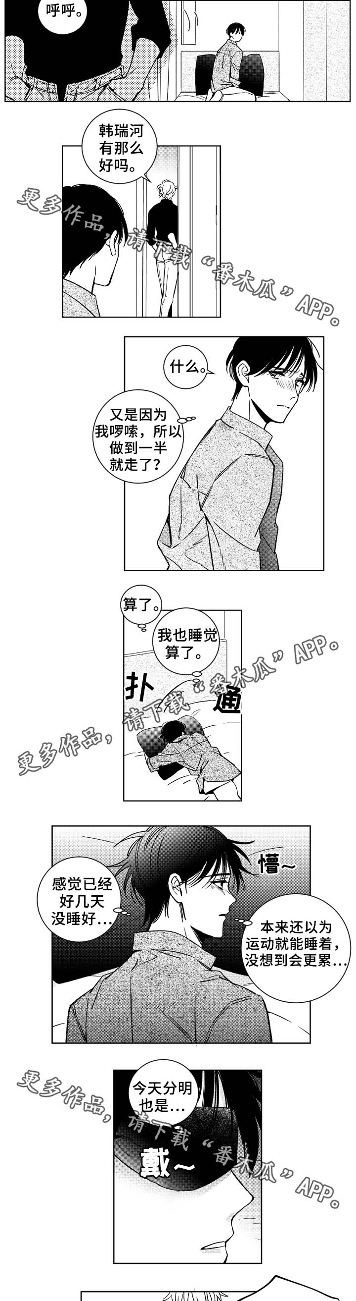 第36章：眼罩6
