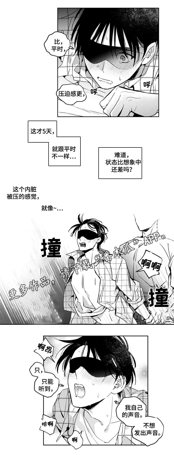 第44章：想念瑞河4