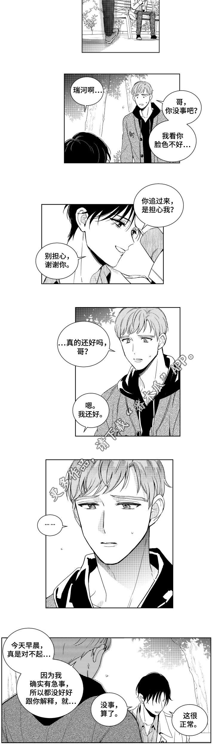 第7章：选择3
