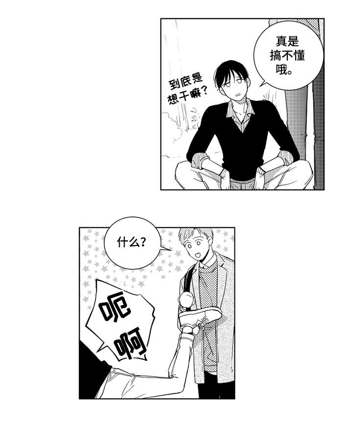 第18章：生气9