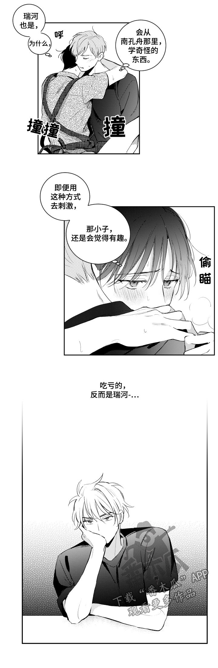 第95章：很贪4