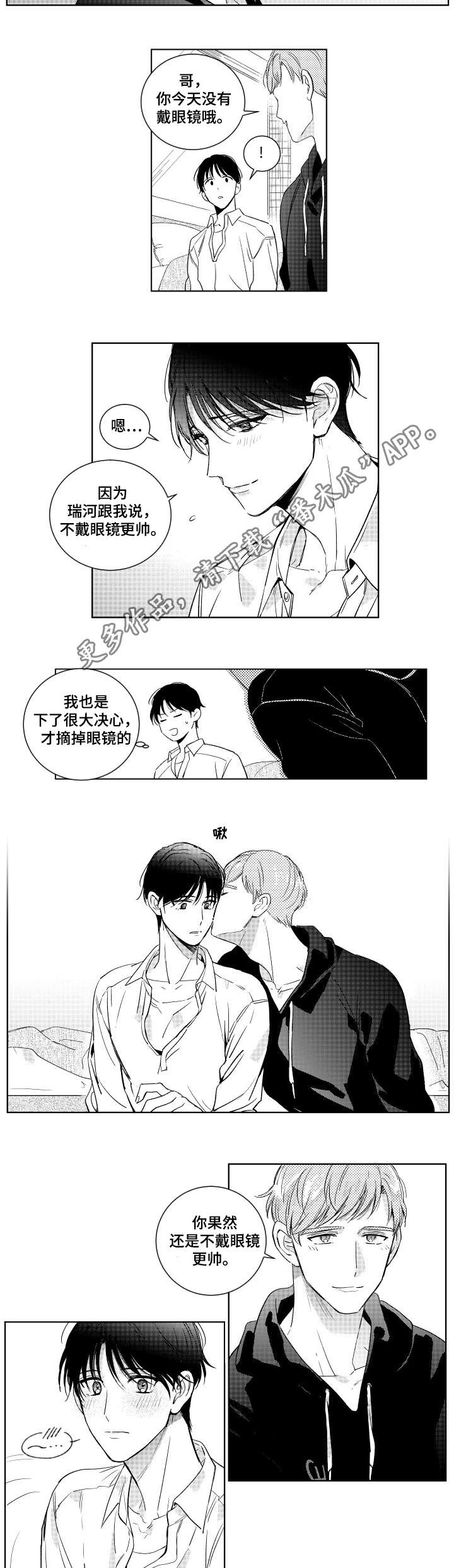 第11章：撒谎2