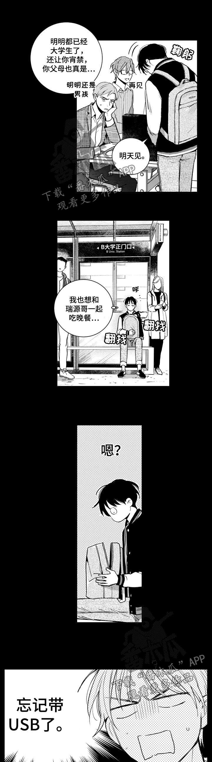 第112章：应该很奇怪6
