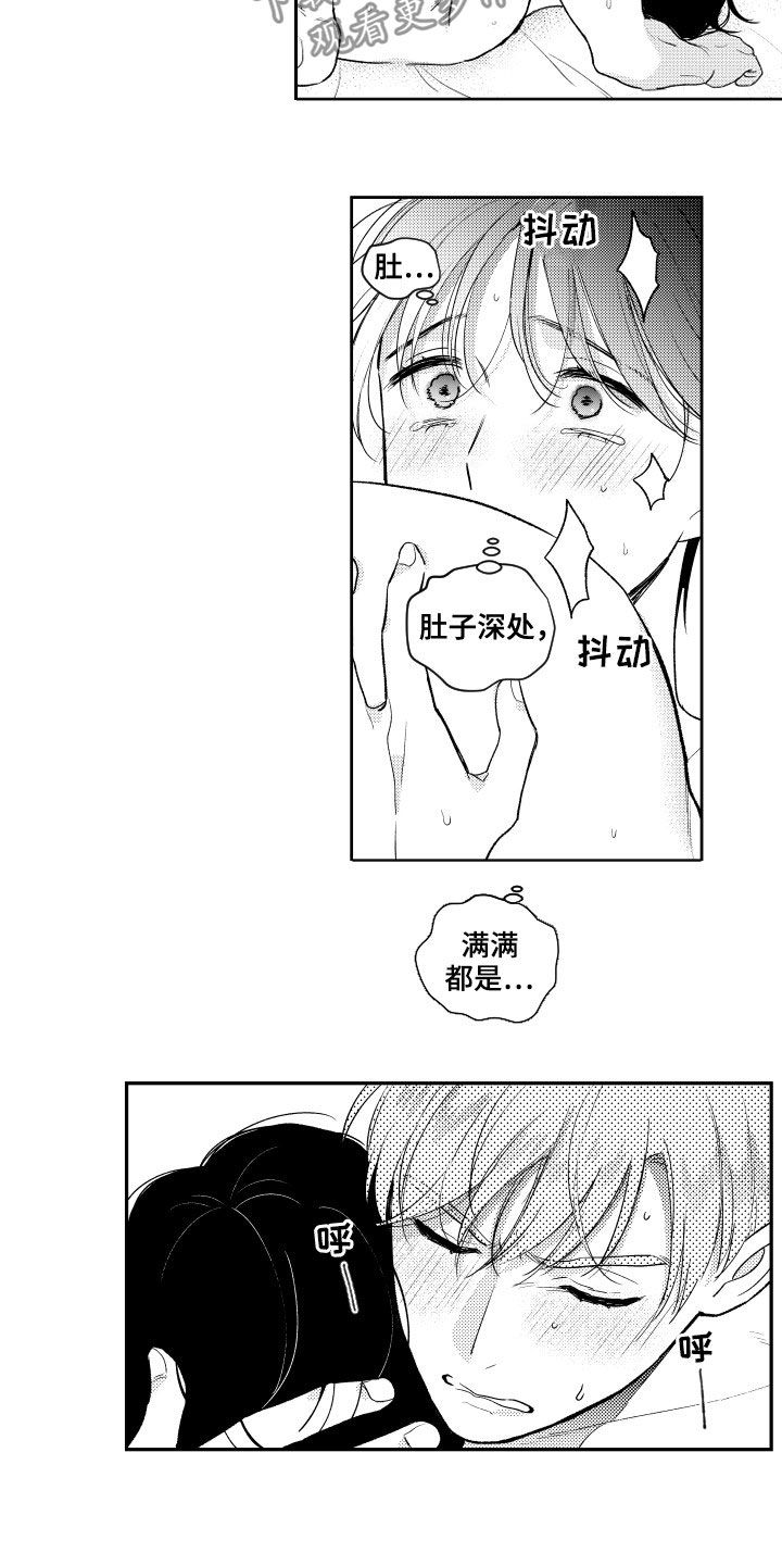 第157章：【番外】不丢人8